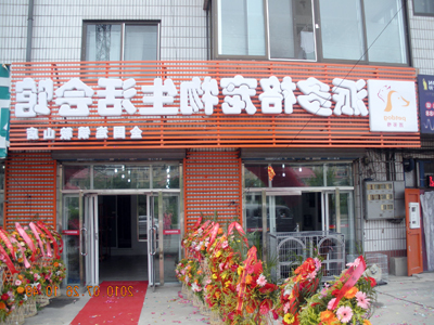 宠物店