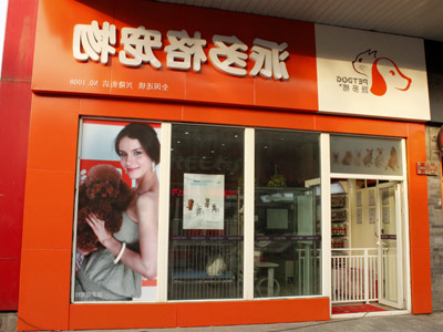 1473057866804319.jpg 兴隆街店.jpg