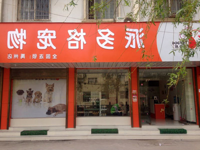 1511581943583284.jpg 娄曼门头.jpg