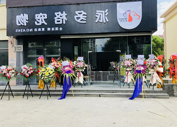 1542786893586588.jpg 开业.jpg